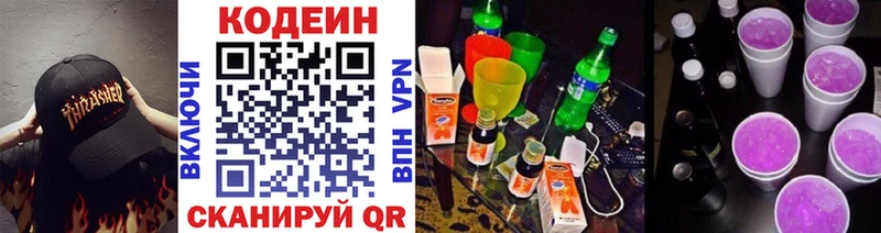 ОМГ ОМГ ONION  Северо-Курильск  сайты даркнета клад  Codein напиток Lean (лин) 