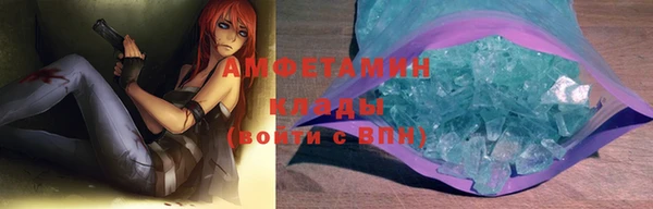 метамфетамин Новозыбков