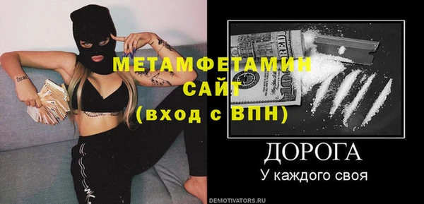 метамфетамин Новозыбков